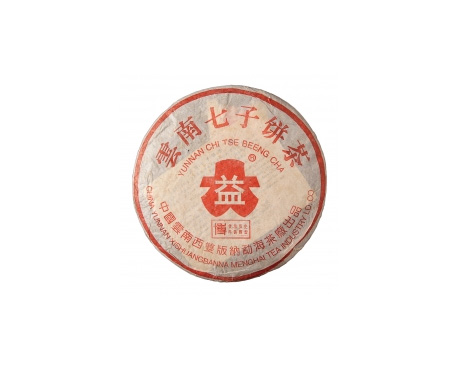 冕宁普洱茶大益回收大益茶2004年401批次博字7752熟饼
